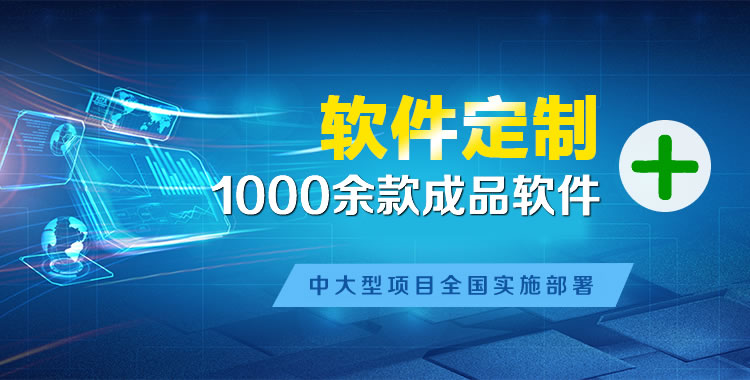 安平软件开发